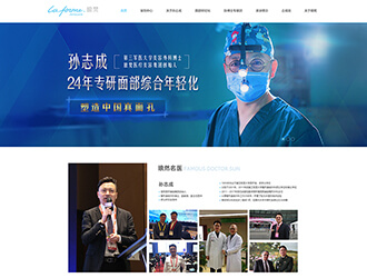 瑯梵醫美孫博士個人站